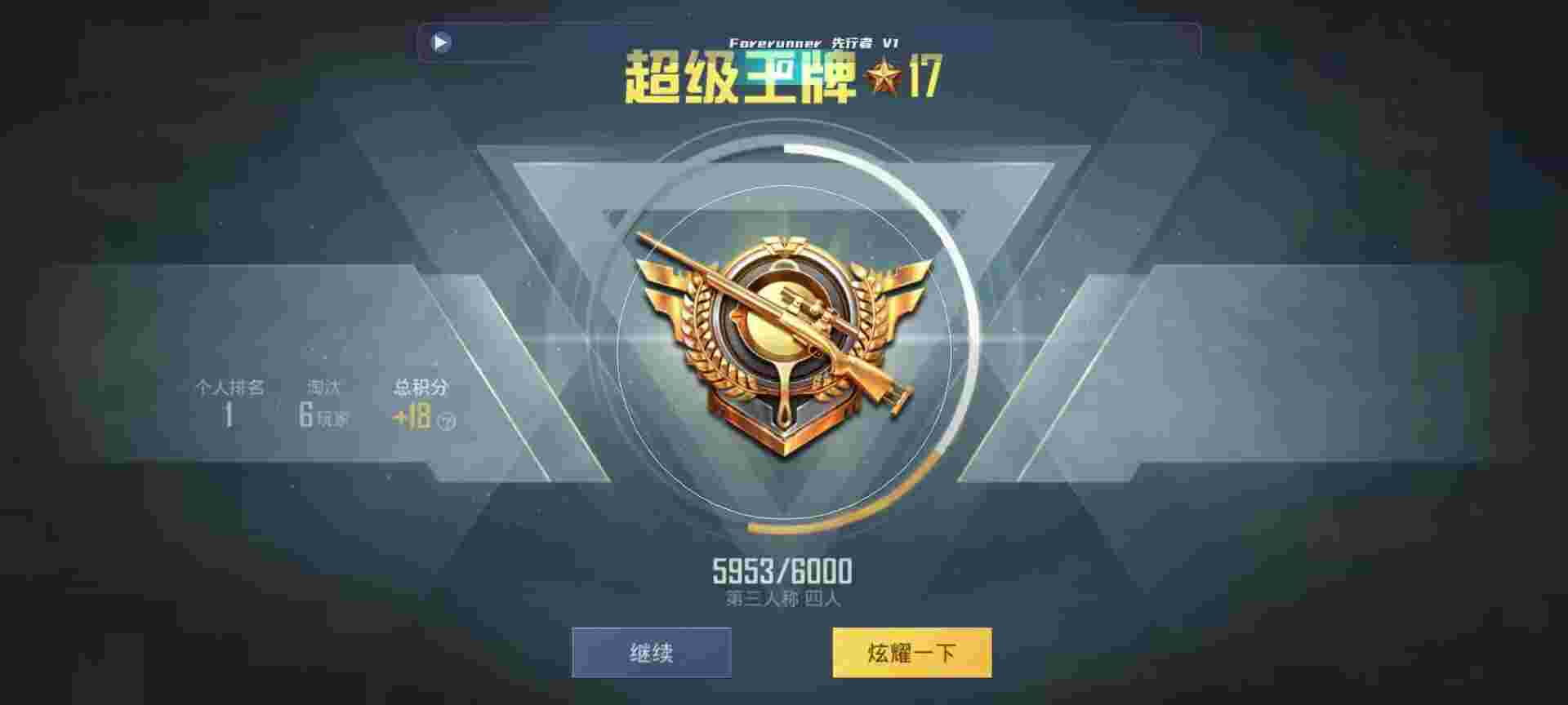 和平精英鸡腿辅助自瞄 - ��ƽ��Ӣ�߶˾ֶ����辅助预览图